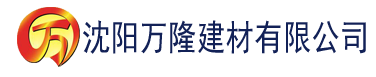 沈阳秋霞影院啪啪建材有限公司_沈阳轻质石膏厂家抹灰_沈阳石膏自流平生产厂家_沈阳砌筑砂浆厂家